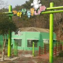 해남동물나라 이미지