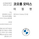 동화카 모터스 네이버블로그