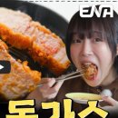 돈가스다 이미지