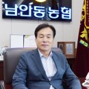 남안동농협 이미지