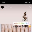네일이안