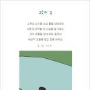 236, 그릇과 강- 그림,글,이미지,미술,일러스트,마음,생각,웃음 이미지