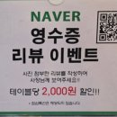 동해산곰장어
