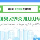 타이밍공인중개사사무소 이미지