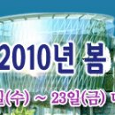[NT/ET] 한국화학공학회: 2009 봄 총회 및 학술대회 이미지