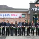 상전면 작은목욕탕 이미지