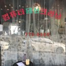 남산세탁소 이미지
