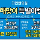 다인한의원 이미지