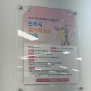 판문동 주민센터 | 진주시 임신축하지원금 신청 및 수령후기