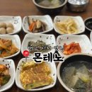 몬테노