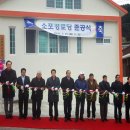 소포경로당 이미지