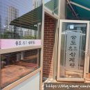 송도명품삼계탕 이미지