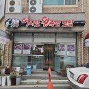 어사또샵