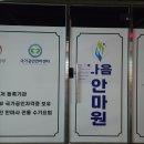 나음안마원 이미지