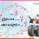 금호타이어대상대리점 이미지