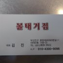 볼태기집