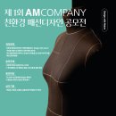 에이엠디자인 이미지