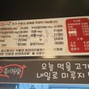 장군뒷고기 이미지