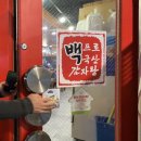 백프로국산감자탕 - 북구 | 백프로국산감자탕