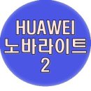 노바라이트