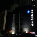 가야 라트리호텔 이미지