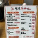 포승공단순환로 | 평택 포승 쭈꾸미 맛집🔥 직장인 점심·회식은 무조건 한길쭈꾸미!