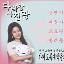 대구교육대학교 정문 이미지