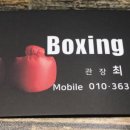 복싱핏 월배점 이미지