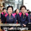 무리경로당 이미지
