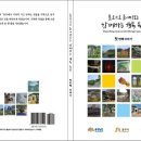 천수장여관 | ■일 년간의 활동을 엮은 책자, 국립중앙도서관에서도 열람 가능해요~