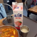 빨봉분식사월점 이미지