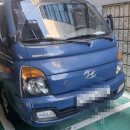 황룡리 | 세종시 반곡동 포터2 차키 분실, 금남면 황룡리 차키 제작 후기