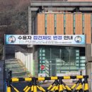 교도소입구 아시아경제