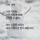 긍정 힘이 있는 글귀 이미지