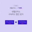 (주)생활공작소 네이버블로그