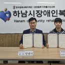 하남시장애인복지관 이미지