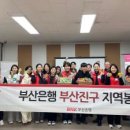 (주)부산은행 이미지