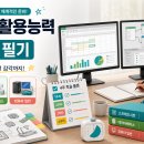 (주) 단원정보통신 | 2026 컴활 1급 필기 공부법｜실제 합격 후기 5개에서 찾은 4주 독학 순서