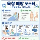 욕창예방교육 이미지