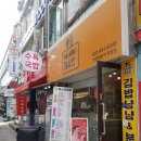 미스터킴밥 이미지
