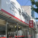 현대밀면 | 경주 밀면 맛집, 인생 밀면집 추천 &#34;현대밀면&#34; 후기