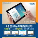스마트덴탈 이미지