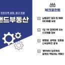 창고랜드공인중개사사무소 이미지