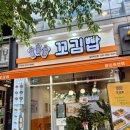 죽전운수 | ​🍱 용인 죽전 맛집 [꼬김팝 ]알록달록 비주얼 꼬마김밥 솔직후기! 🍙