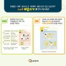 학습의 기초, 문해력 키우기 이미지