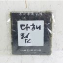 다해림 - 강남구 도산대로89길 31 | 다해림