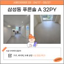 솔종합인테리어