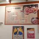 마장동암돼지 이미지