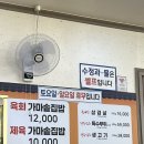 북교동교회앞(14004) | 목포) 엄지가든 - 목포 백반맛집 허영만 백반