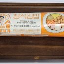 김밥생각 | CU 편의점 [급식대가 정석김밥] 라면이 생각나는.. 솔직 후기